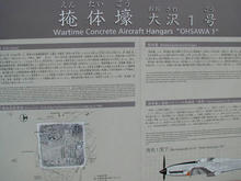 武蔵野の森公園 掩体壕