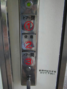 マルチタイプトイレ