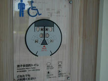 昭和記念公園　ゆめひろば多目的トイレ