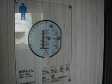 昭和記念公園 ゆめひろばトイレ