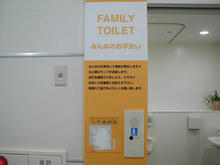 イオンモールむさし村山ミュートイレ