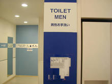 イオンモールむさし村山ミュートイレ