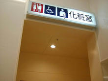 ジャスコむさし村山店トイレ