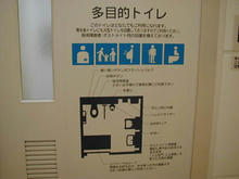 ジャスコむさし村山店多目的トイレ