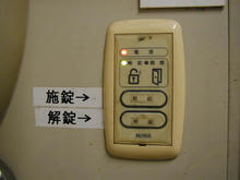 東京都薬用植物園多目的トイレ