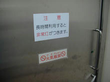 北町公園トイレ