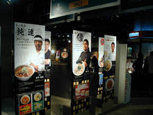 アレアレア２　ラーメンスクエア