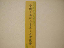 ふれあい下水館トイレ