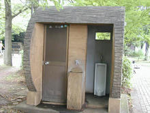 玉川上水緑道トイレ