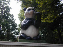 大南公園　パンダトイレ