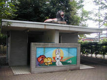 大南公園　ライオントイレ