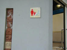 南台公園トイレ