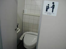 府中市観光情報センター　外トイレ