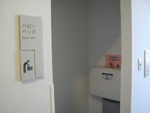 稲城市中央図書館オムツスペース