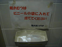 南市民プラザ多目的トイレ