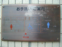 武蔵国分寺公園　南トイレ