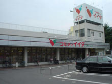 コモディイイダ東村山店