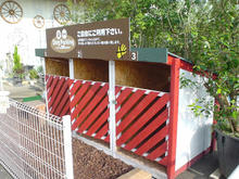 Ｊマート三鷹店