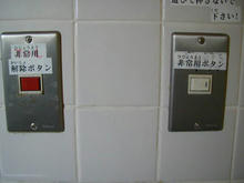 谷戸せせらぎ公園多目的トイレ