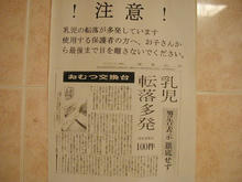 花小金井駅　南口駅前多目的トイレ