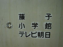 上連雀くすのき児童遊園