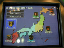 陸上自衛隊広報センター 2階