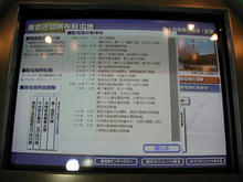 陸上自衛隊広報センター 2階