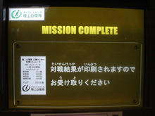 陸上自衛隊広報センター 1階