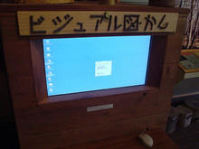 さいたま緑の森博物館案内所