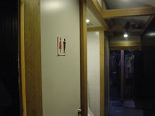 おもいで横丁トイレ