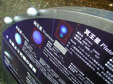 国立天文台三鷹キャンパス　見学者コース