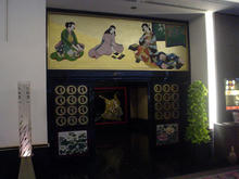 目黒雅叙園　再現化粧室（トイレ）