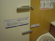 伊勢丹立川店　北東トイレ