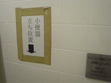 恵比寿東公園トイレ