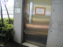 城山公園多目的トイレ