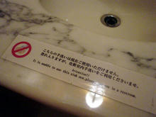 目黒雅叙園　2階北トイレ