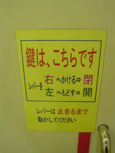 立川モディ　4階多目的トイレ