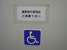 第一デパート　3階多目的トイレ