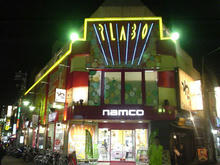 ナムコ・プラボ荻窪店