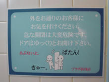 ナムコ・プラボ荻窪店　3階トイレ