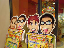 よしもとゲームアミュージアム昭島店