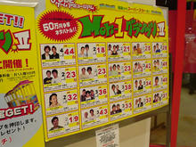 よしもとゲームアミュージアム昭島店