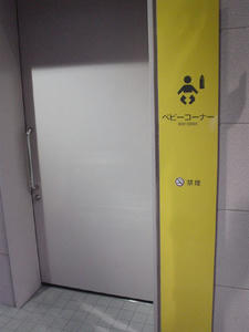 東京競馬場　東門ゲート内トイレ