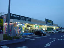 いなげや東村山市役所前店