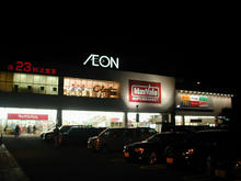 マックスバリュ田無芝久保店