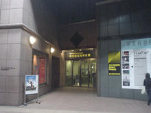 東京都写真美術館