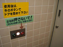 多目的トイレのドア