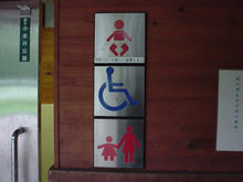 小金井公園　槻の木広場多目的トイレ