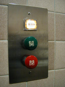 多目的トイレのドア