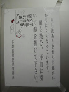 多目的トイレのドア